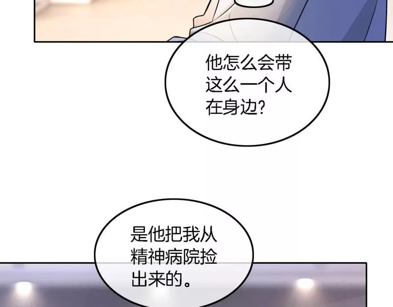 被大佬们团宠后我野翻了一看口气看完漫画,第159话 引起嫉妒21图