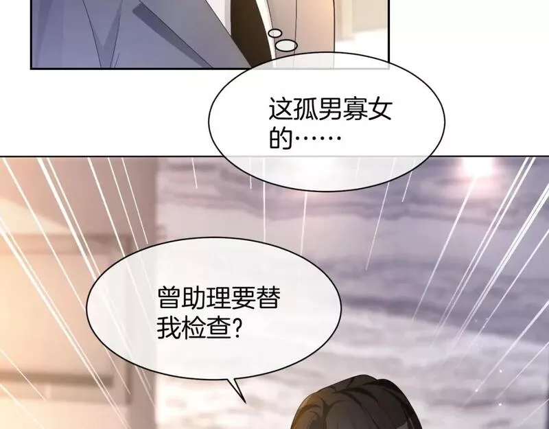 被大佬们团宠后我野翻了一看口气看完漫画,第159话 引起嫉妒10图