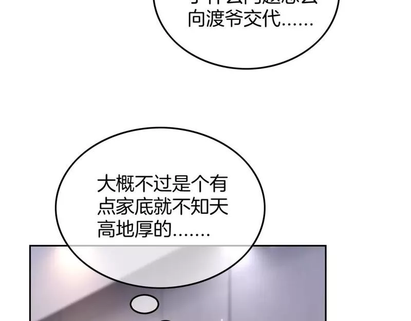 被大佬们团宠后我野翻了一看口气看完漫画,第159话 引起嫉妒46图