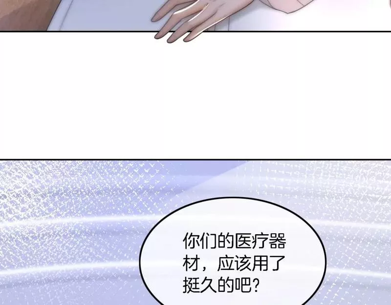 被大佬们团宠后我野翻了一看口气看完漫画,第159话 引起嫉妒29图