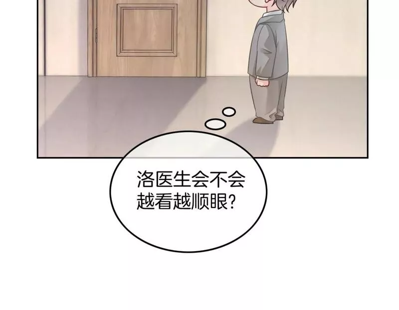 被大佬们团宠后我野翻了一看口气看完漫画,第159话 引起嫉妒41图