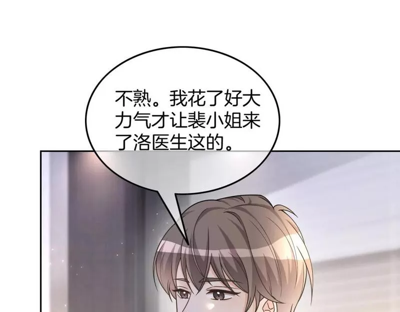 被大佬们团宠后我野翻了一看口气看完漫画,第159话 引起嫉妒44图