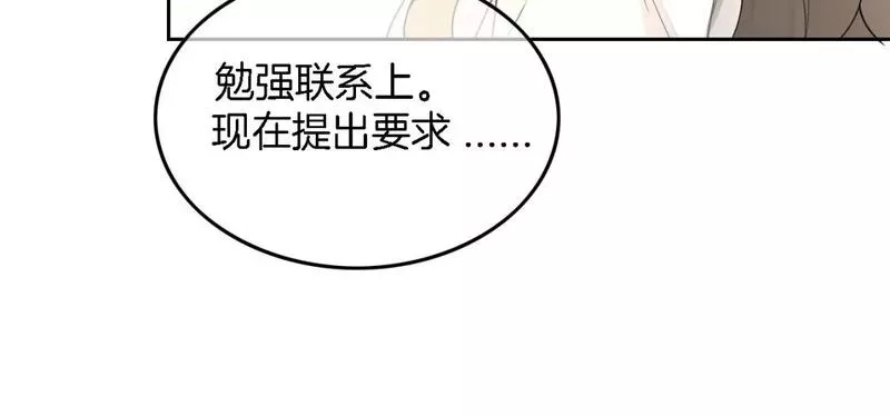 被大佬们团宠后我野翻了一看口气看完漫画,第160话 &ldquo;不法分子&rdquo;64图