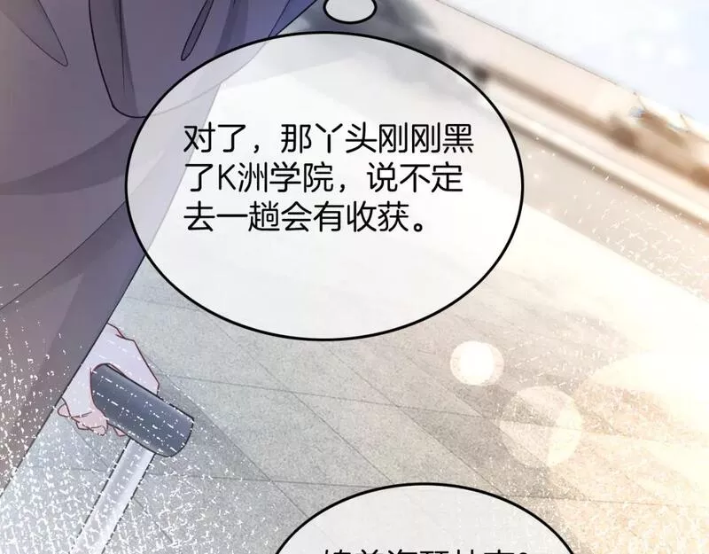 被大佬们团宠后我野翻了一看口气看完漫画,第160话 &ldquo;不法分子&rdquo;30图