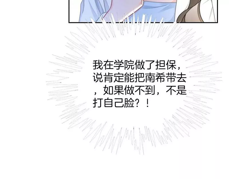 被大佬们团宠后我野翻了一看口气看完漫画,第160话 &ldquo;不法分子&rdquo;27图