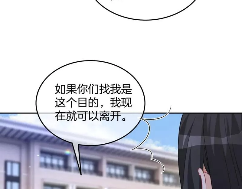 被大佬们团宠后我野翻了一看口气看完漫画,第160话 &ldquo;不法分子&rdquo;72图