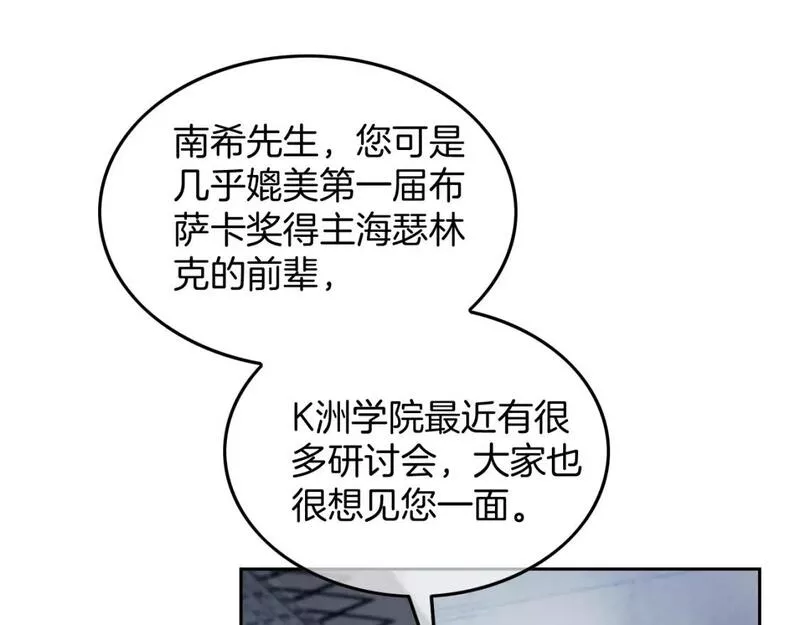 被大佬们团宠后我野翻了一看口气看完漫画,第160话 &ldquo;不法分子&rdquo;25图