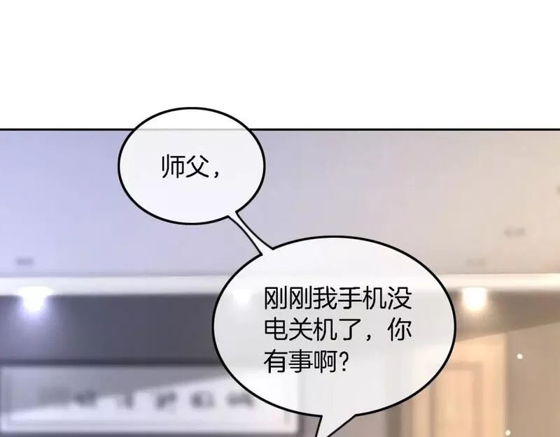 被大佬们团宠后我野翻了一看口气看完漫画,第160话 &ldquo;不法分子&rdquo;37图