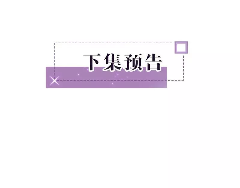 被大佬们团宠后我野翻了一看口气看完漫画,第160话 &ldquo;不法分子&rdquo;88图