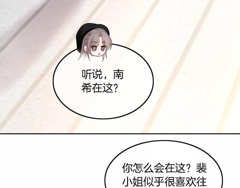 被大佬们团宠后我野翻了一看口气看完漫画,第160话 &ldquo;不法分子&rdquo;77图