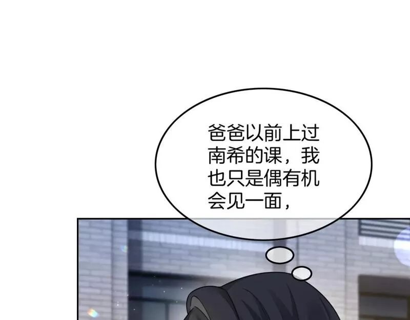 被大佬们团宠后我野翻了一看口气看完漫画,第160话 &ldquo;不法分子&rdquo;62图