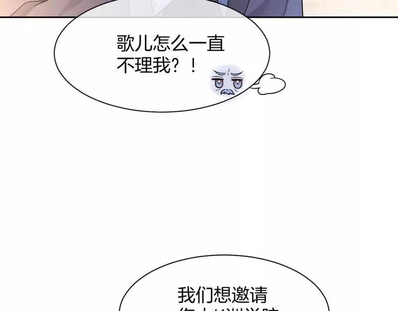 被大佬们团宠后我野翻了一看口气看完漫画,第160话 &ldquo;不法分子&rdquo;19图