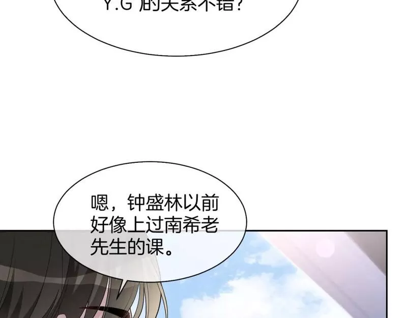 被大佬们团宠后我野翻了一看口气看完漫画,第160话 &ldquo;不法分子&rdquo;9图