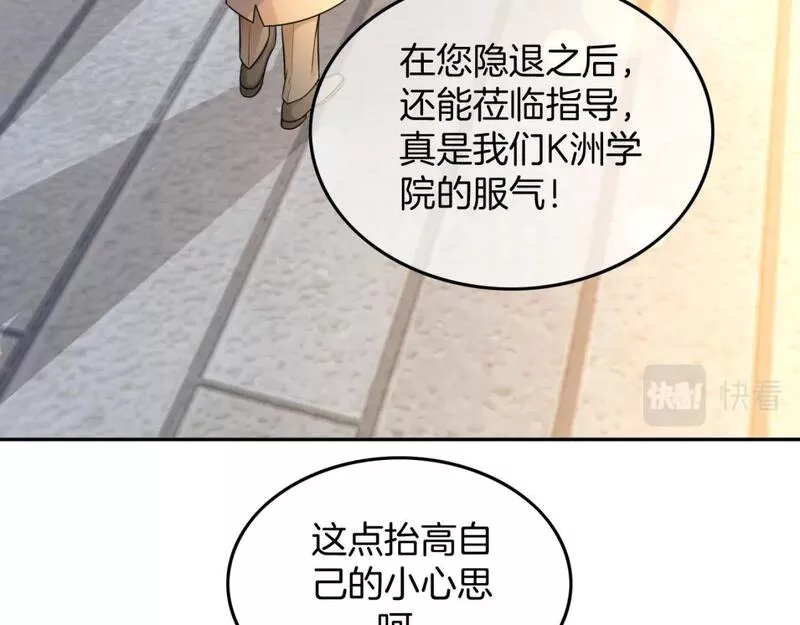 被大佬们团宠后我野翻了一看口气看完漫画,第160话 &ldquo;不法分子&rdquo;58图