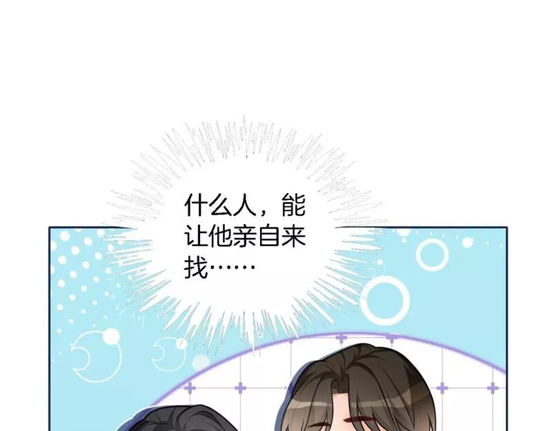 被大佬们团宠后我野翻了一看口气看完漫画,第160话 &ldquo;不法分子&rdquo;35图