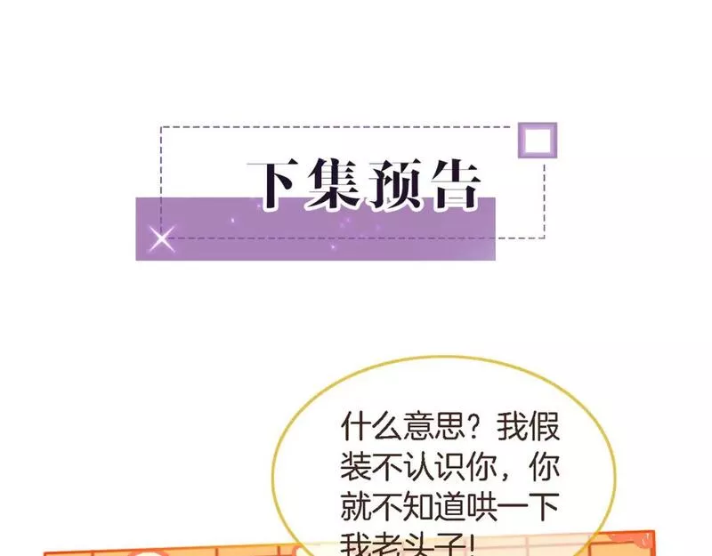 被大佬们团宠后我野翻了一看口气看完漫画,第161话 霸气回怼79图