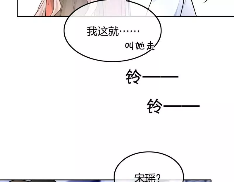 被大佬们团宠后我野翻了一看口气看完漫画,第161话 霸气回怼8图