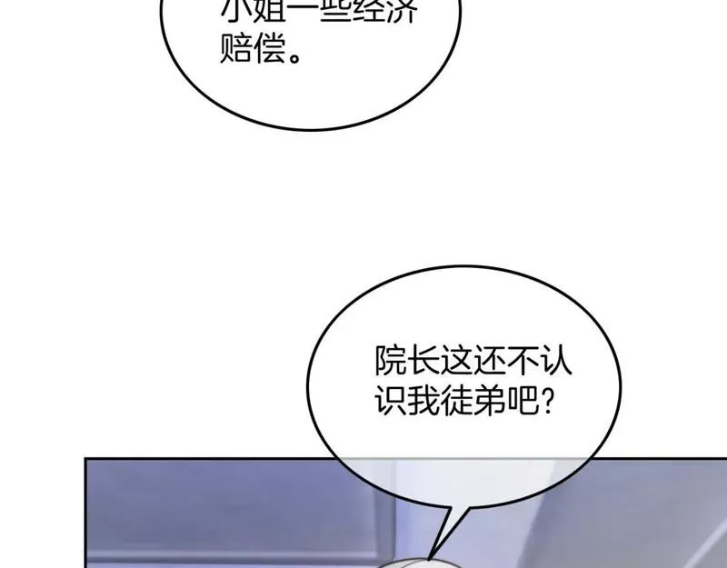 被大佬们团宠后我野翻了漫画,第162话 亮明Y.G马甲59图