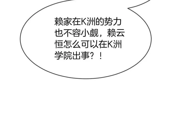 被大佬们团宠后我野翻了漫画,第162话 亮明Y.G马甲13图