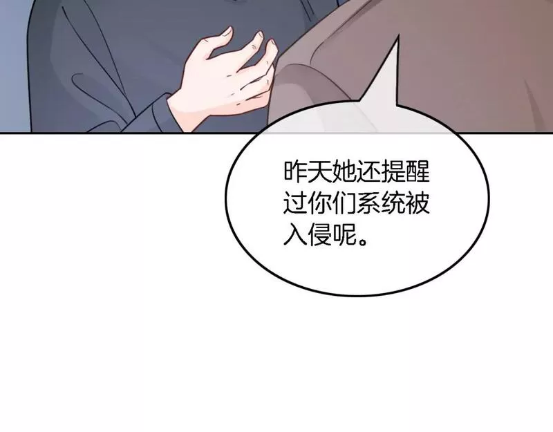 被大佬们团宠后我野翻了漫画,第162话 亮明Y.G马甲65图