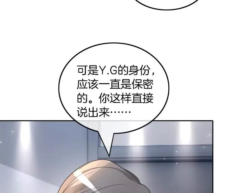 被大佬们团宠后我野翻了一看口气看完漫画,第163话 误会9图