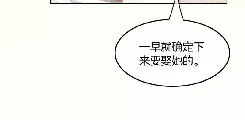 被大佬们团宠后我野翻了免费全集漫画,第164话 我是你的宠物？46图