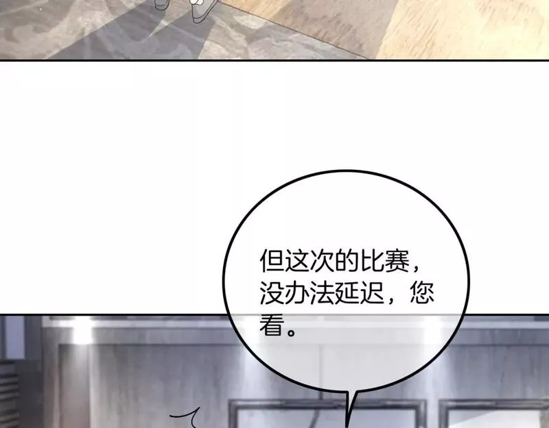 被大佬们团宠后我野翻了漫画,第166话 冤家路窄51图