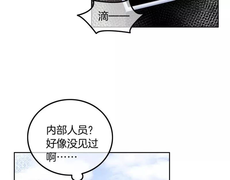 被大佬们团宠后我野翻了漫画,第166话 冤家路窄45图