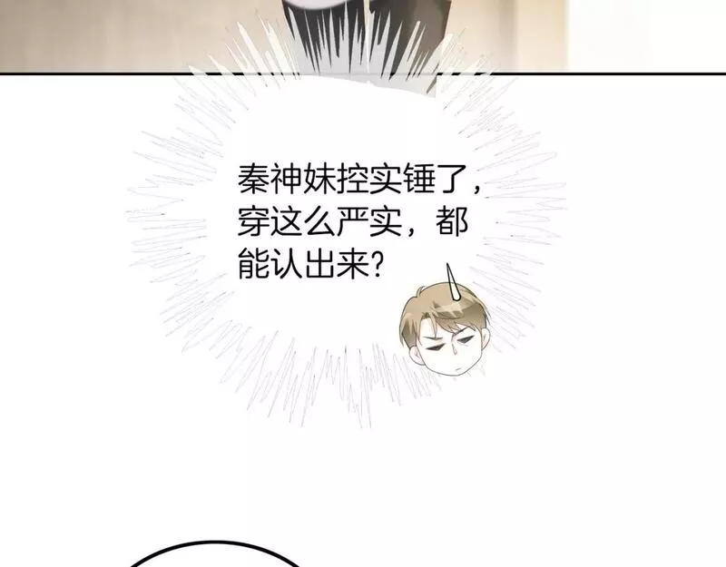 被大佬们团宠后我野翻了漫画,第166话 冤家路窄58图