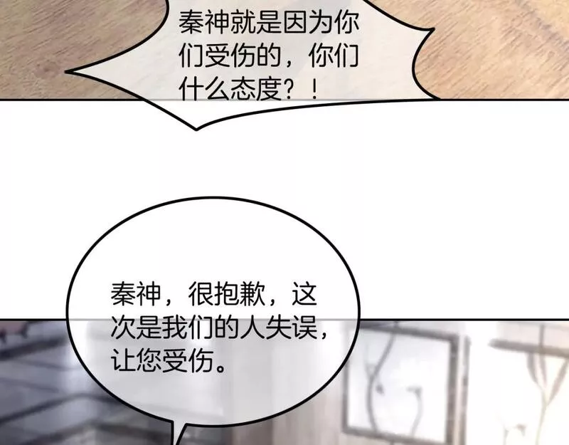 被大佬们团宠后我野翻了漫画,第166话 冤家路窄49图