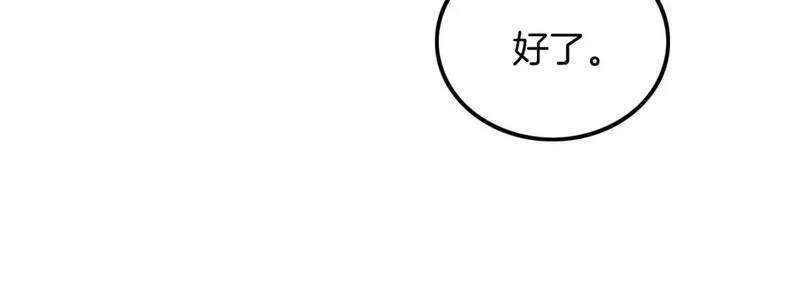 被大佬们团宠后我野翻了漫画,第166话 冤家路窄53图