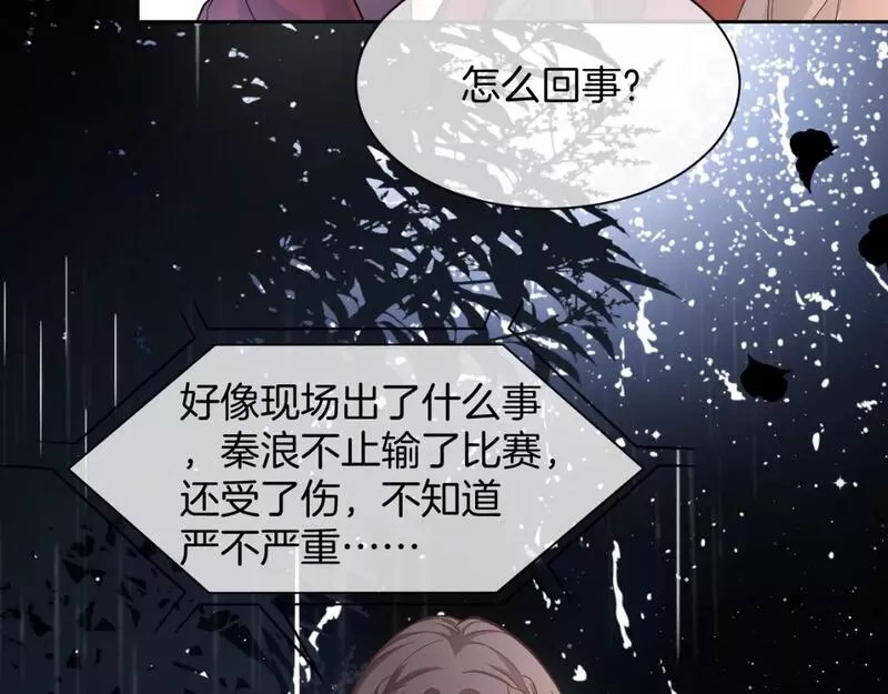 被大佬们团宠后我野翻了漫画,第166话 冤家路窄19图