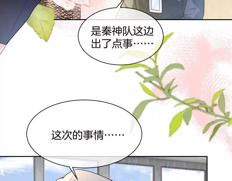 被大佬们团宠后我野翻了漫画,第166话 冤家路窄68图