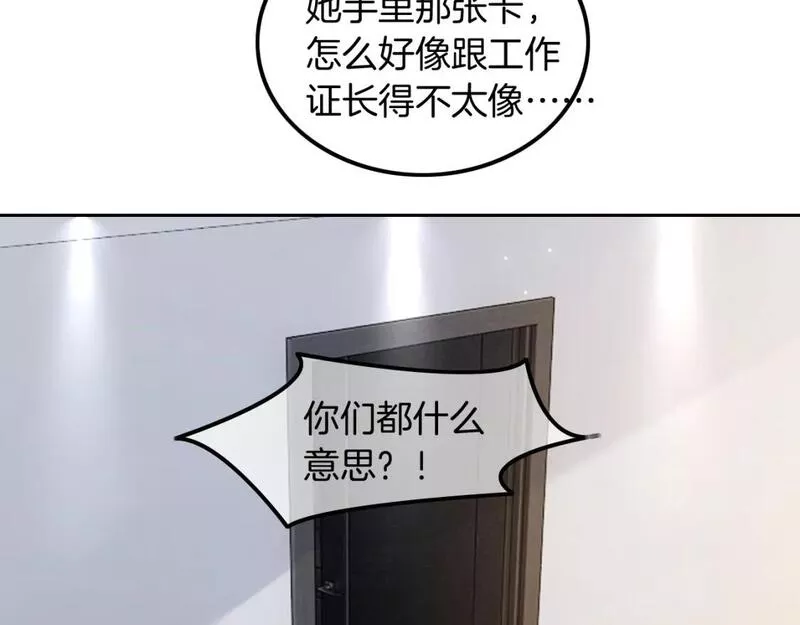 被大佬们团宠后我野翻了漫画,第166话 冤家路窄47图