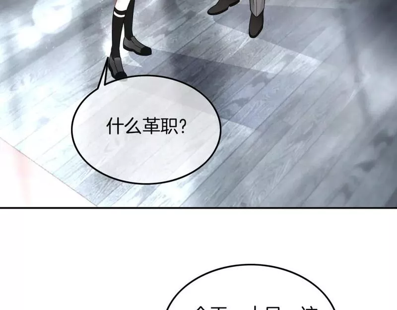 被大佬们团宠后我野翻了漫画,第169话 性感允允~57图