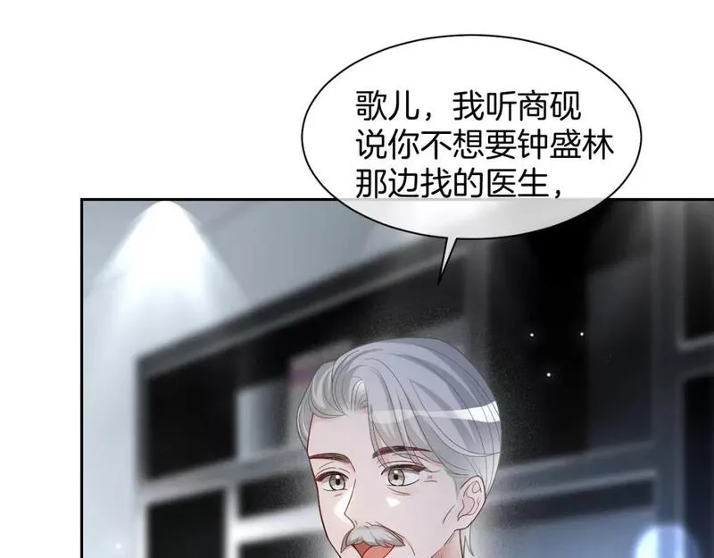 被大佬们团宠后我野翻了漫画,第169话 性感允允~64图