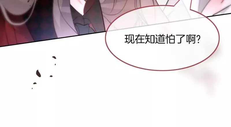 被大佬们团宠后我野翻了漫画,第169话 性感允允~42图