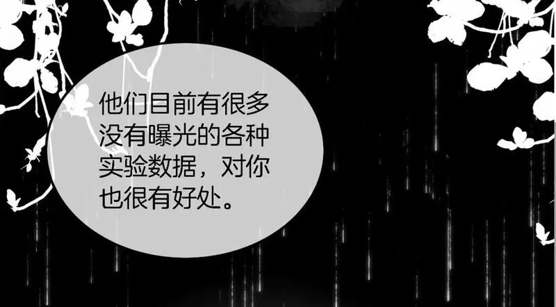 被大佬们团宠后我野翻了漫画,第169话 性感允允~75图