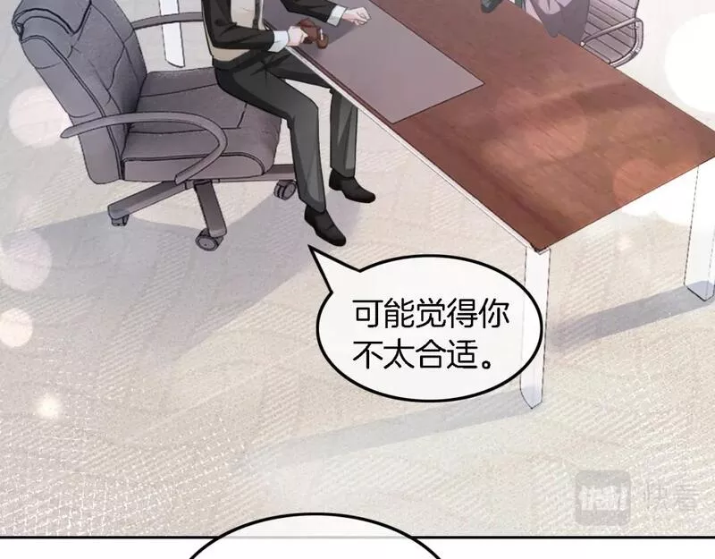 被大佬们团宠后我野翻了一看口气看完漫画,第171话 禁药6图