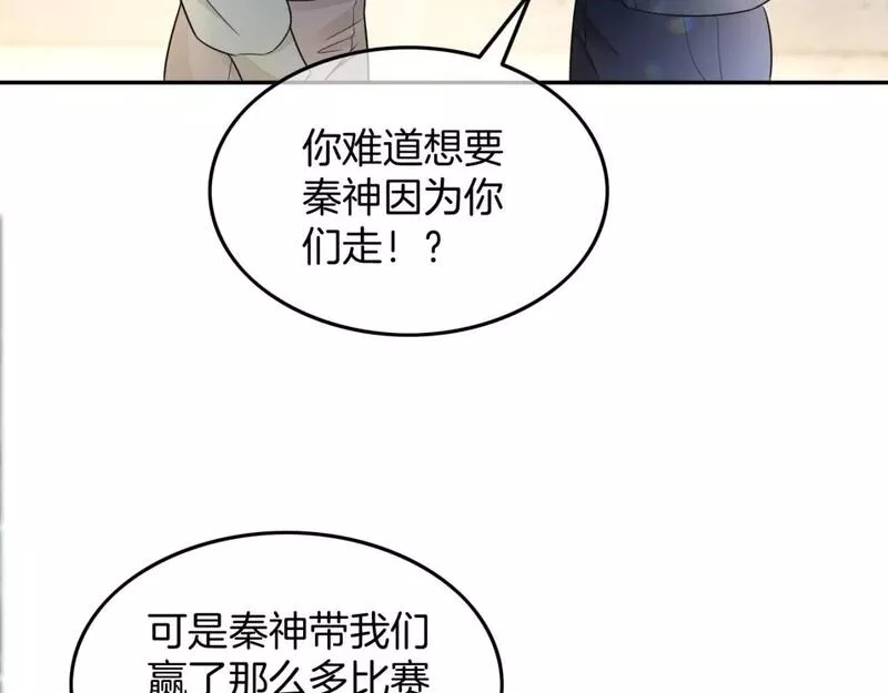 被大佬们团宠后我野翻了一看口气看完漫画,第171话 禁药51图