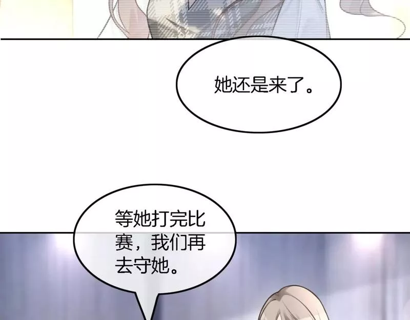 被大佬们团宠后我野翻了一看口气看完漫画,第171话 禁药67图