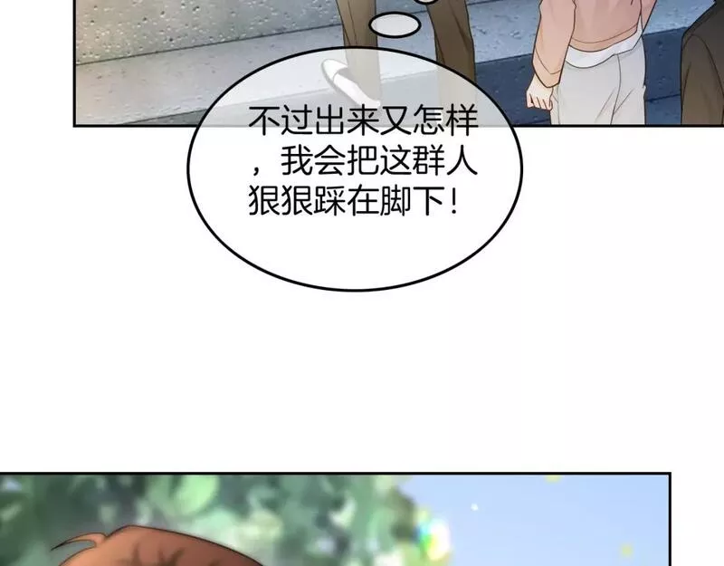 被大佬们团宠后我野翻了一看口气看完漫画,第171话 禁药41图