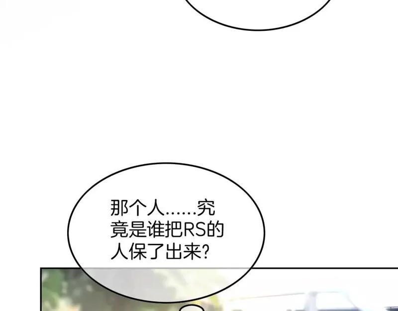 被大佬们团宠后我野翻了一看口气看完漫画,第171话 禁药39图