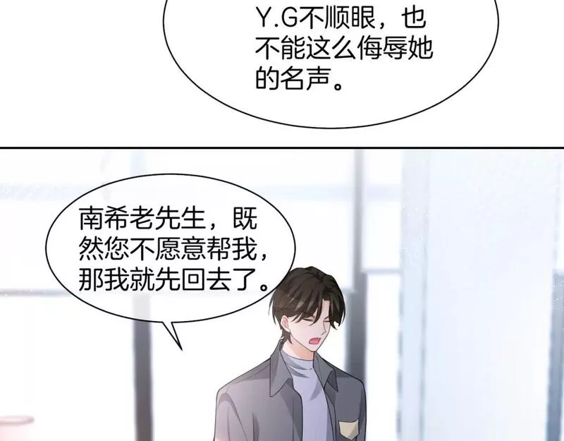 被大佬们团宠后我野翻了一看口气看完漫画,第171话 禁药28图