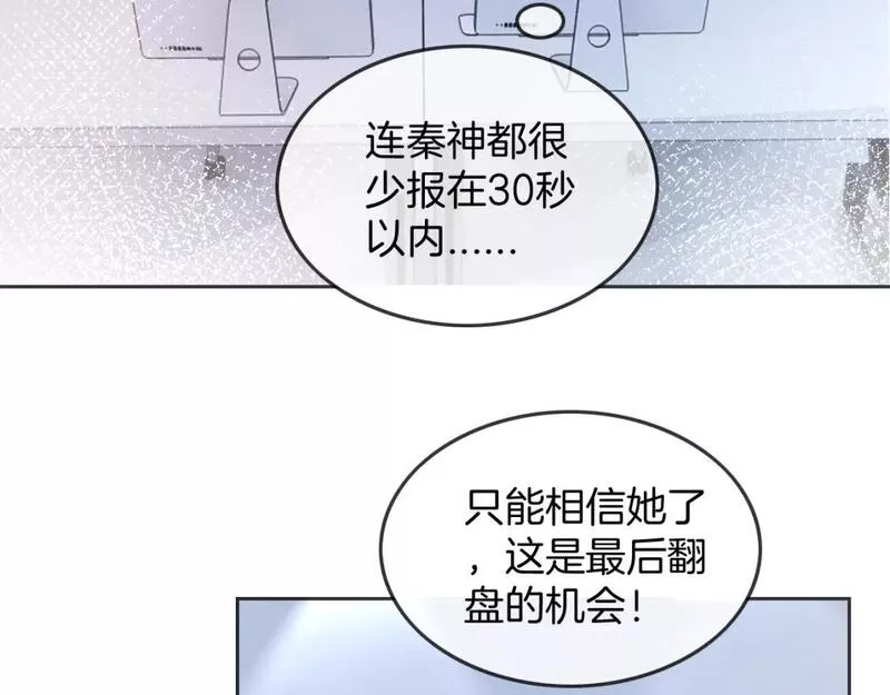 被大佬们团宠后我野翻了免费全集漫画,第172话 裴爷震慑全场26图