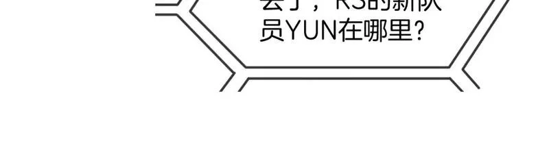 被大佬们团宠后我野翻了免费全集漫画,第172话 裴爷震慑全场30图