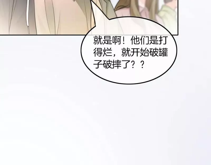 被大佬们团宠后我野翻了免费全集漫画,第172话 裴爷震慑全场8图