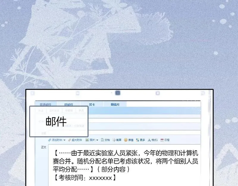 被大佬们团宠后我野翻了txt下载百度网盘漫画,第176话 大开杀戒23图