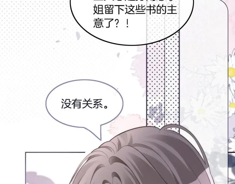 被大佬们团宠后我野翻了txt下载百度网盘漫画,第179话 调查新收获77图