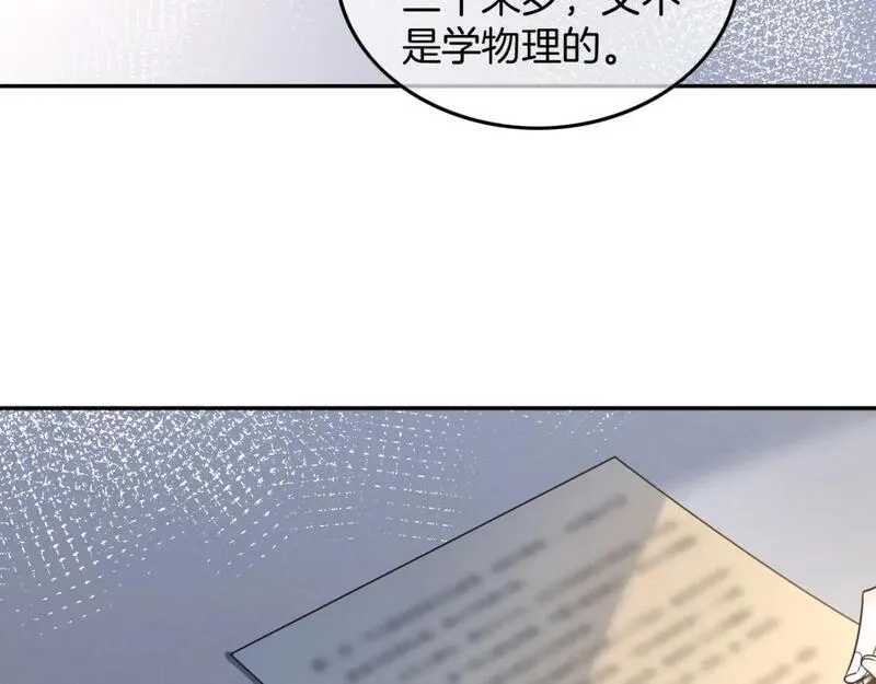 被大佬们团宠后我野翻了免费全集漫画,第180话 修复书籍54图